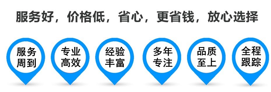 重兴镇物流专线,金山区到重兴镇物流公司