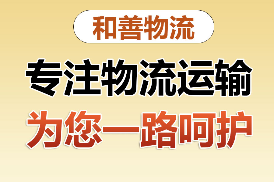 回程车物流,重兴镇回头车多少钱,重兴镇空车配货